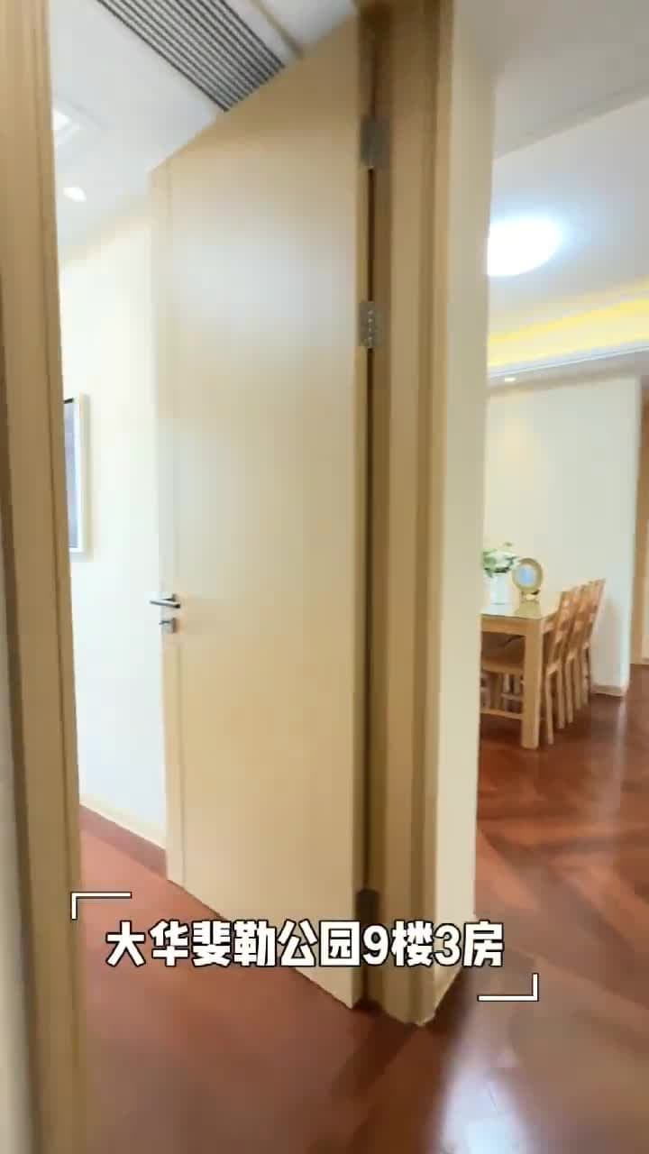 화펑루역, 다화비러공원, 쓰리룸