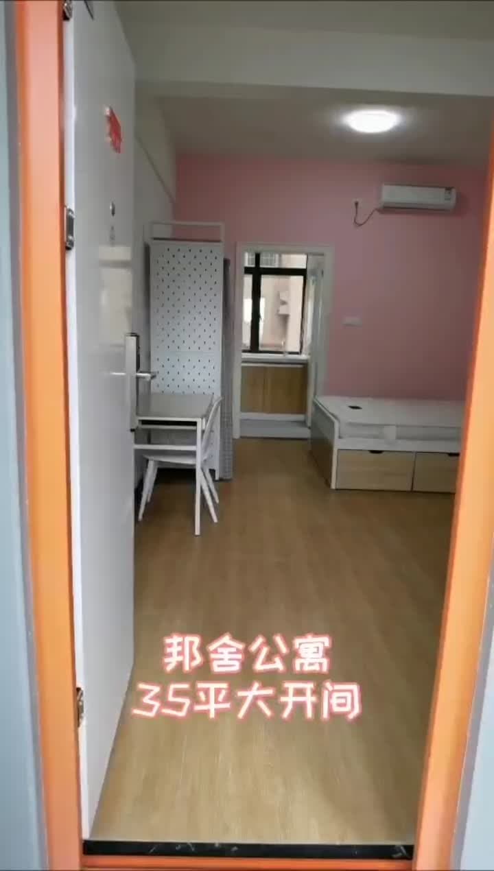 南山站，邦舍公寓，1居