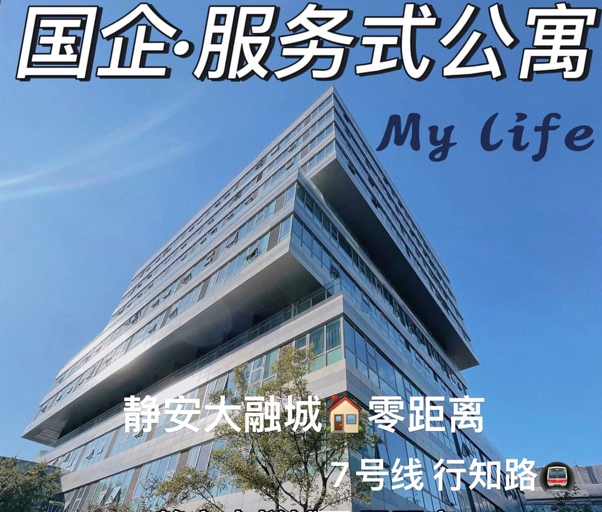 Xingzhi Road Station, Ningjia Apartment (Xingguangyao Branch), 2brs